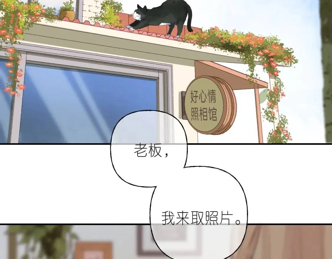 偷偷藏不住33漫画,第40话 舍不得哥哥？1图