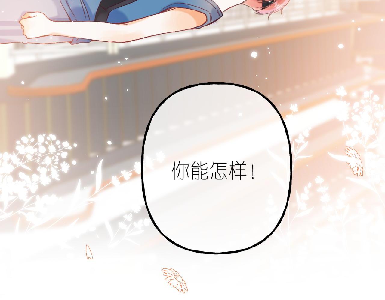 偷偷藏不住电视剧免费观看完整版星辰影视漫画,第21话 魅力还挺大1图