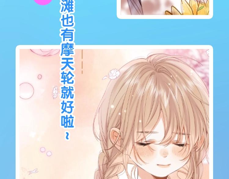 偷偷藏不住33漫画,新图首发 去海滩度假的夏天 总是值得期待的2图