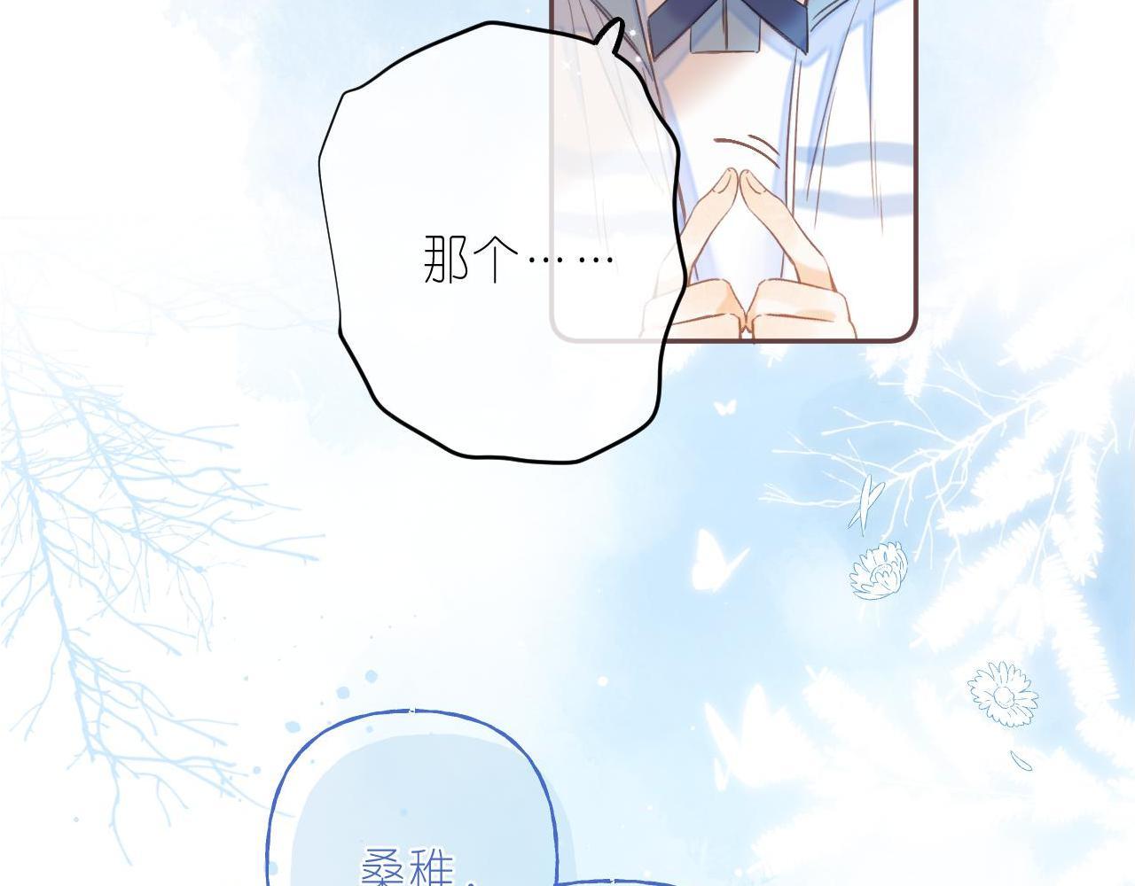 偷偷藏不住33漫画,第29话 后街网吧1图