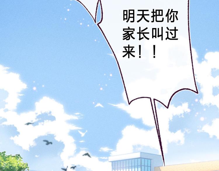 偷偷藏不住33漫画,第1话 你整容了吗？1图
