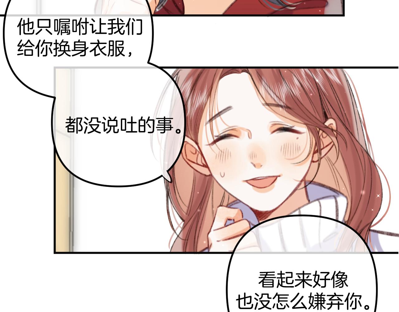 偷偷藏不住33漫画,第二季18 介绍女友1图