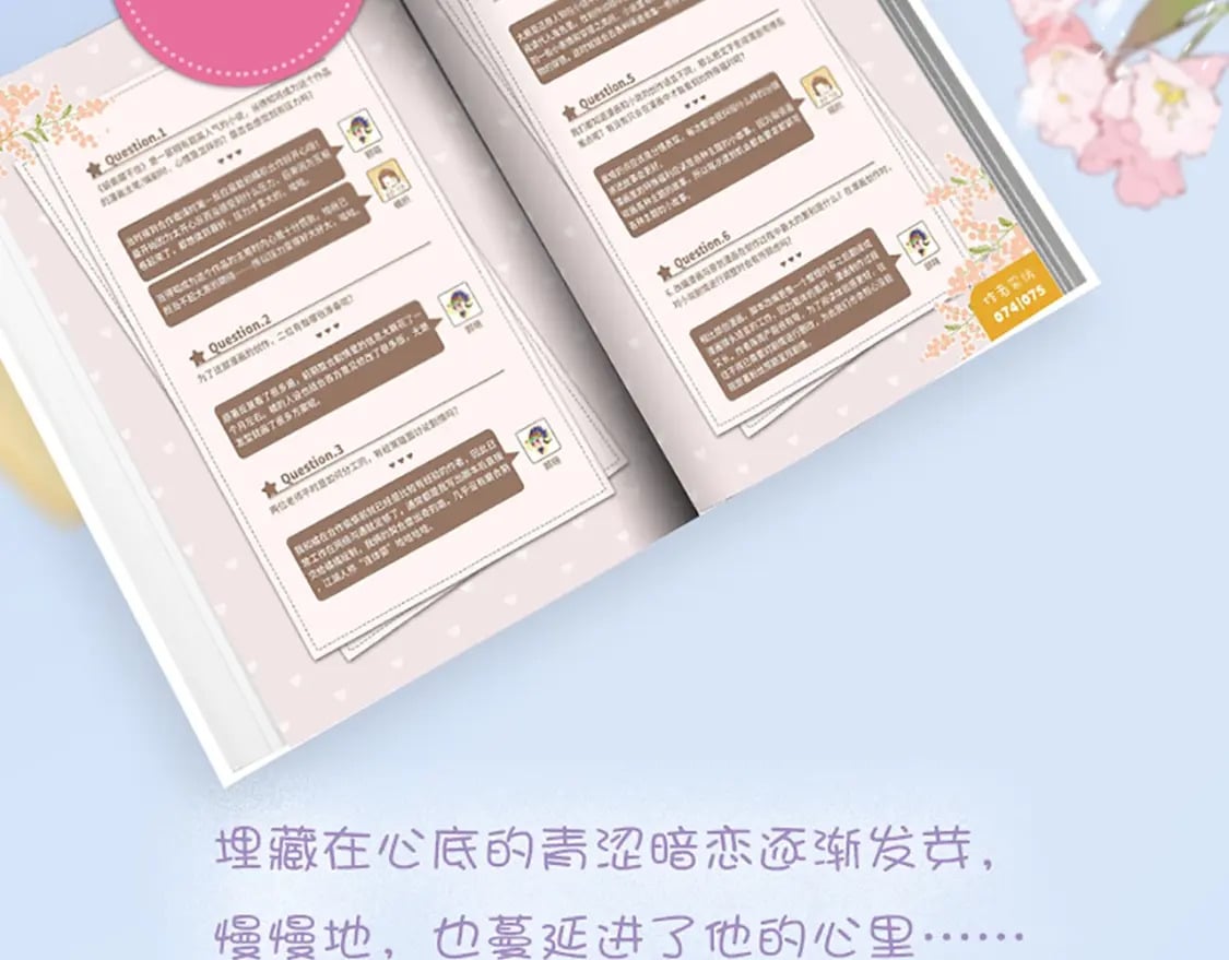 偷偷藏不住33漫画,单行本第4册来啦！1图