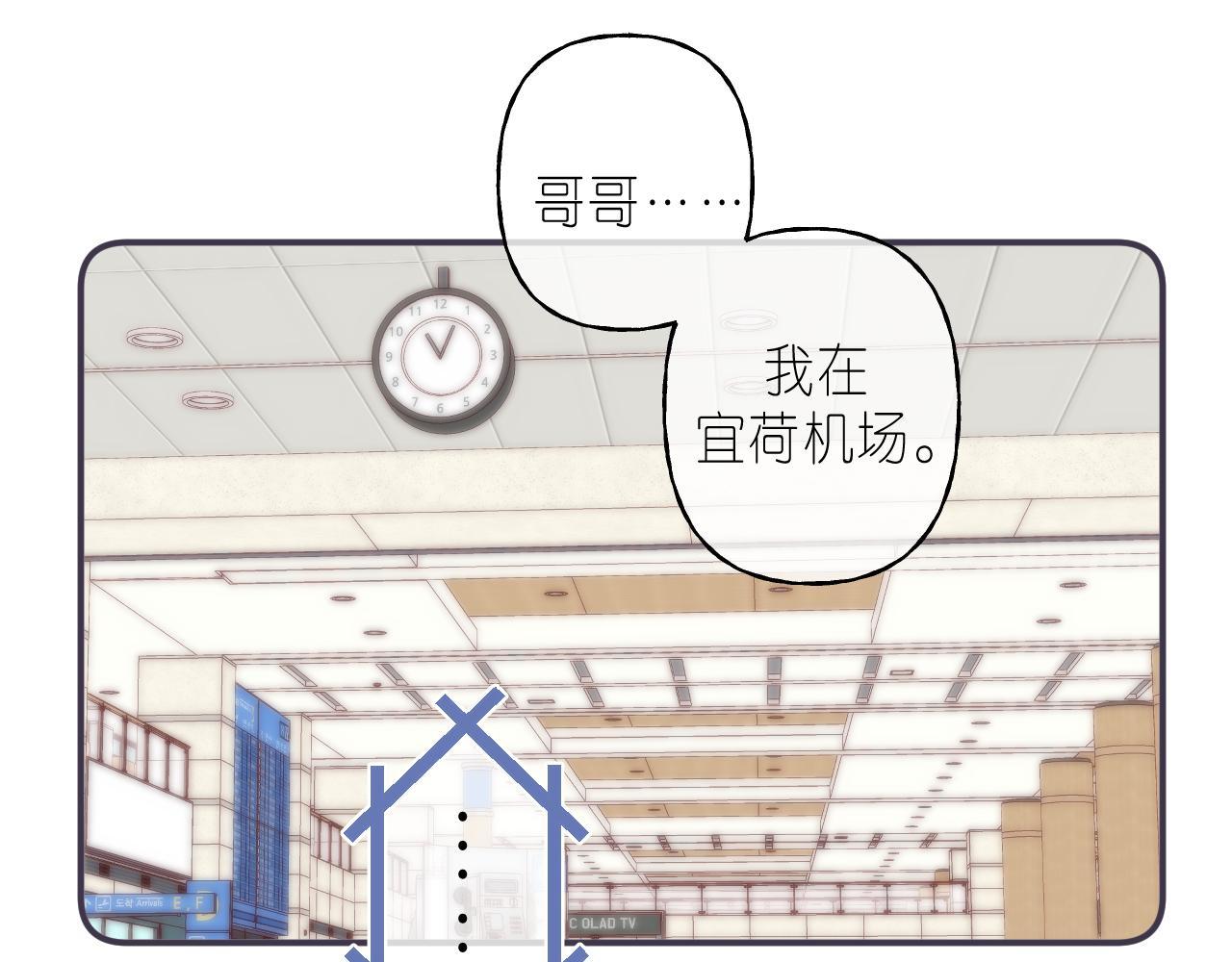 偷偷藏不住33漫画,第44话 我会长大的2图