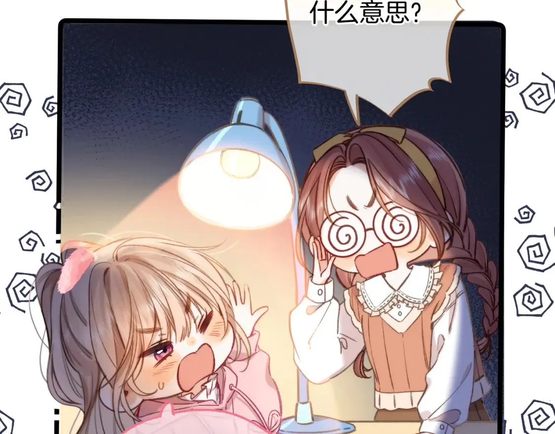 偷偷藏不住33漫画,27 撩回去2图