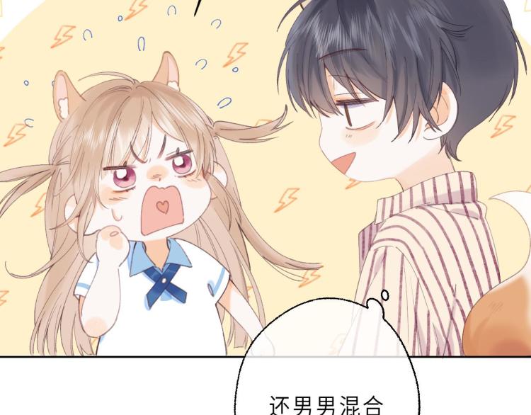 偷偷藏不住33漫画,第3话 总不能骗小孩2图