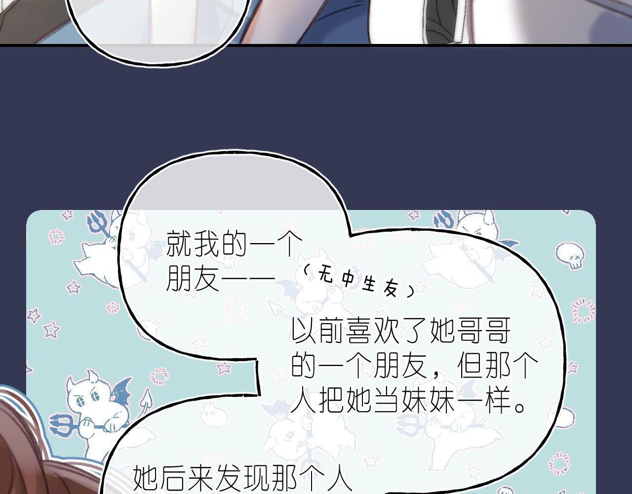 偷偷藏不住33漫画,第二季04 她还喜欢他吗？1图