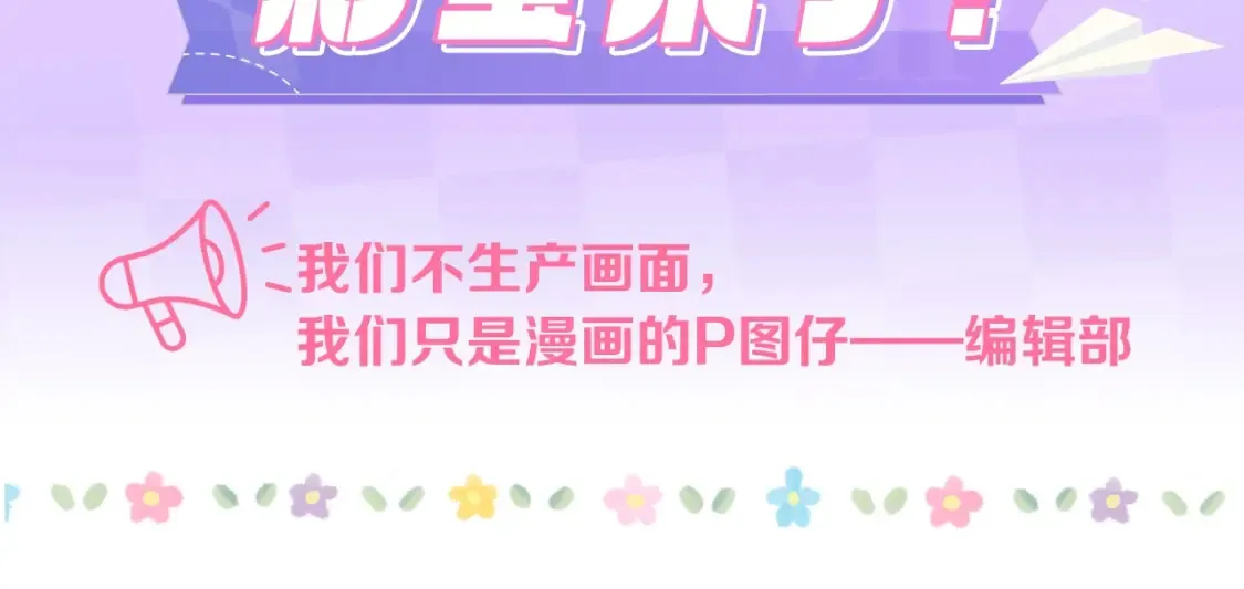 偷偷藏不住33漫画,第48期 8月整活总结2图