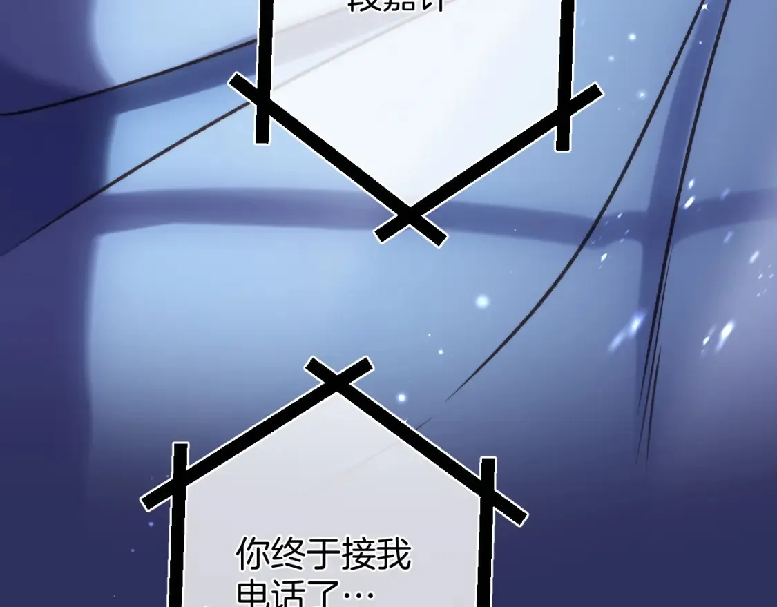 偷偷藏不住33漫画,28 露馅1图