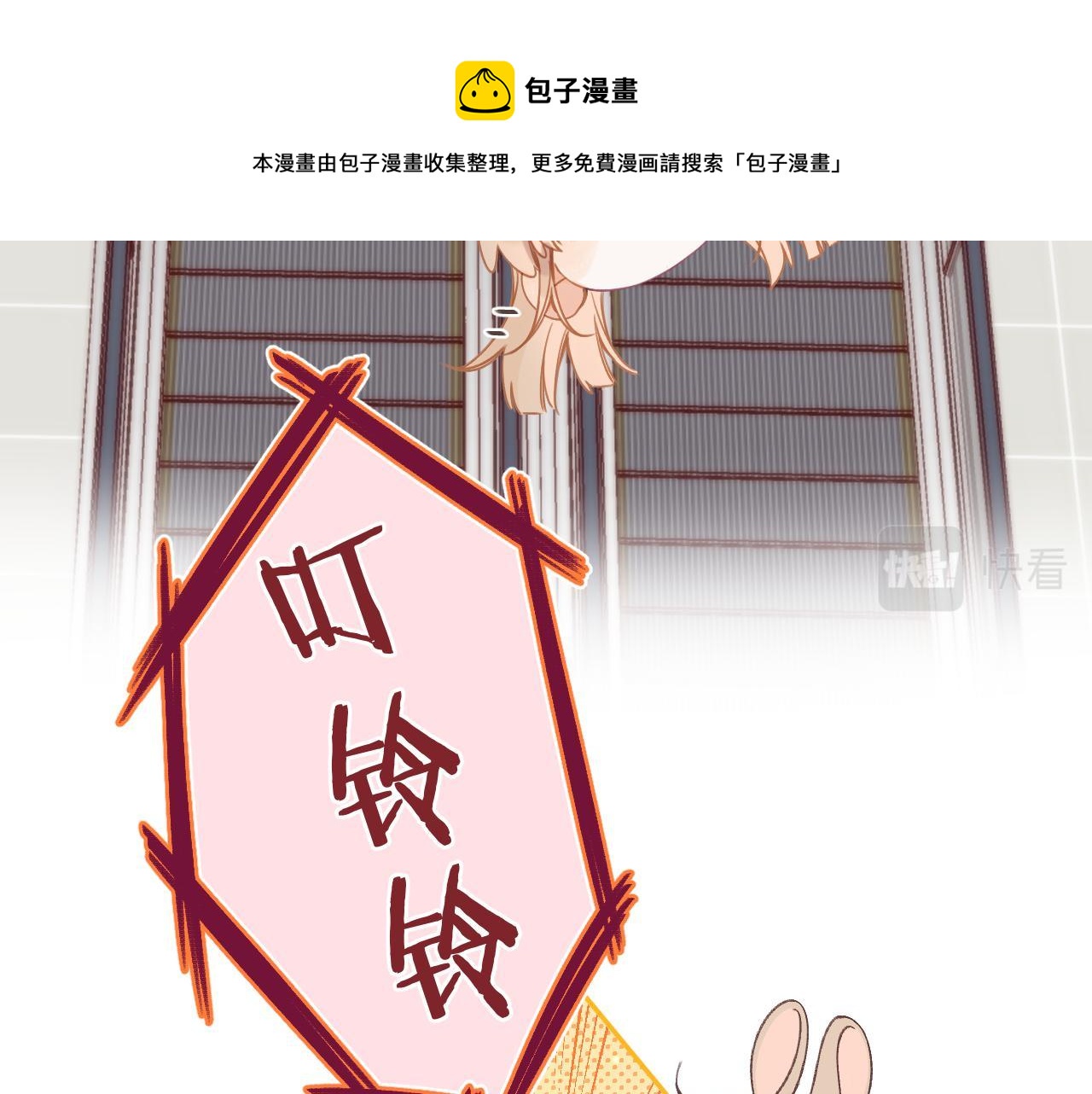 偷偷藏不住33漫画,第44话 我会长大的2图