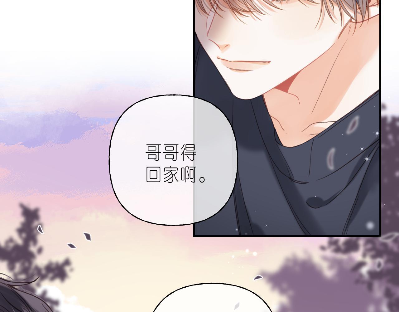 偷偷藏不住33漫画,第32话 又一颗折纸星星1图