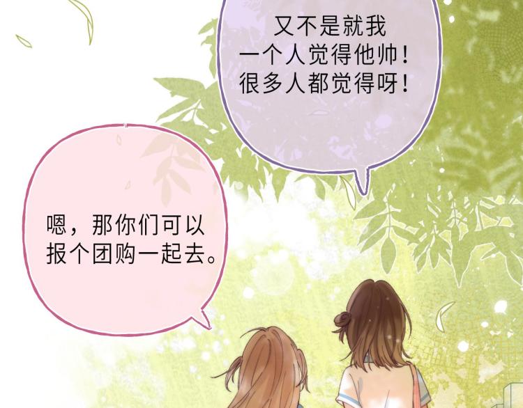 偷偷藏不住电视剧免费观看完整版星辰影视漫画,第1话 你整容了吗？2图