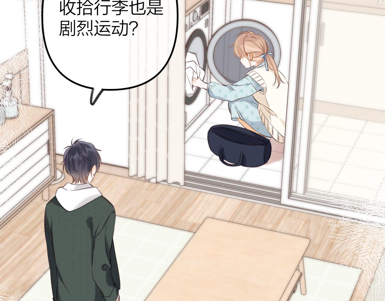 偷偷藏不住33漫画,第二季11 便利贴2图