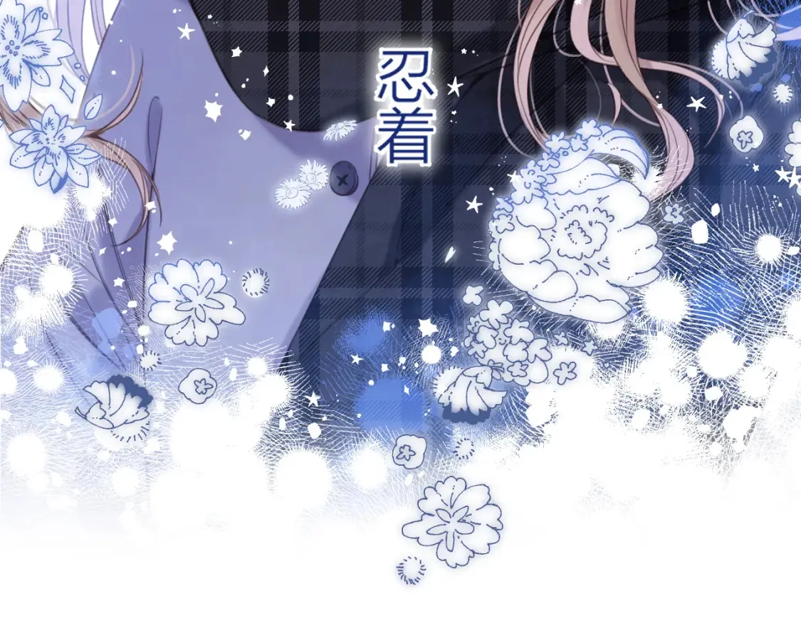 偷偷藏不住33漫画,第二季16 你不要骂我1图