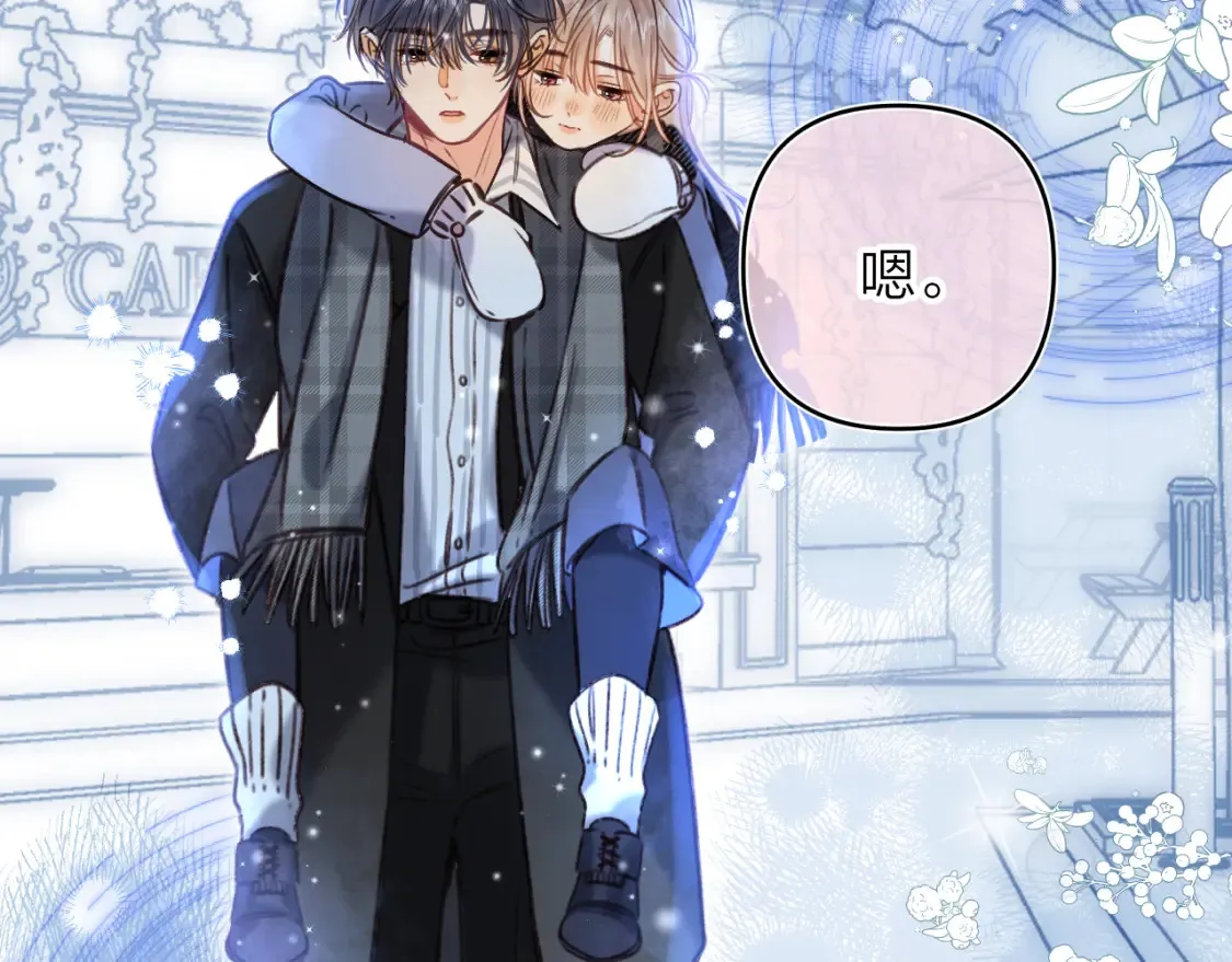 偷偷藏不住电视剧免费观看完整版星辰影视漫画,第二季17 男狐狸精2图