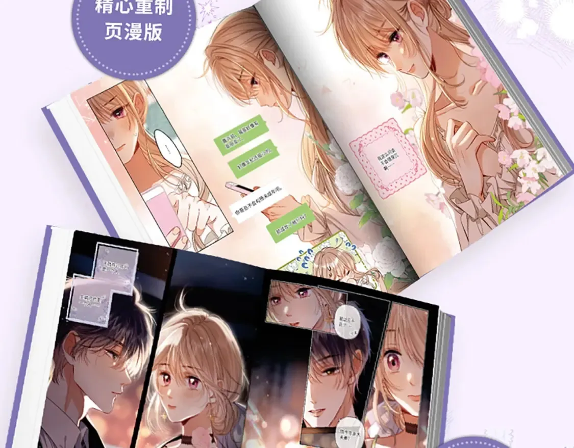 偷偷藏不住电视剧免费观看完整版星辰影视漫画,单行本第6册来啦！1图