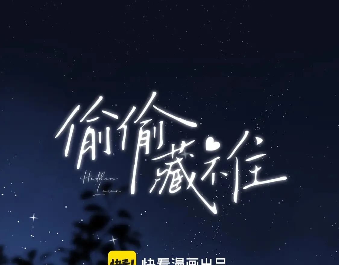 偷偷藏不住电视剧免费观看完整版星辰影视漫画,42 男朋友？1图