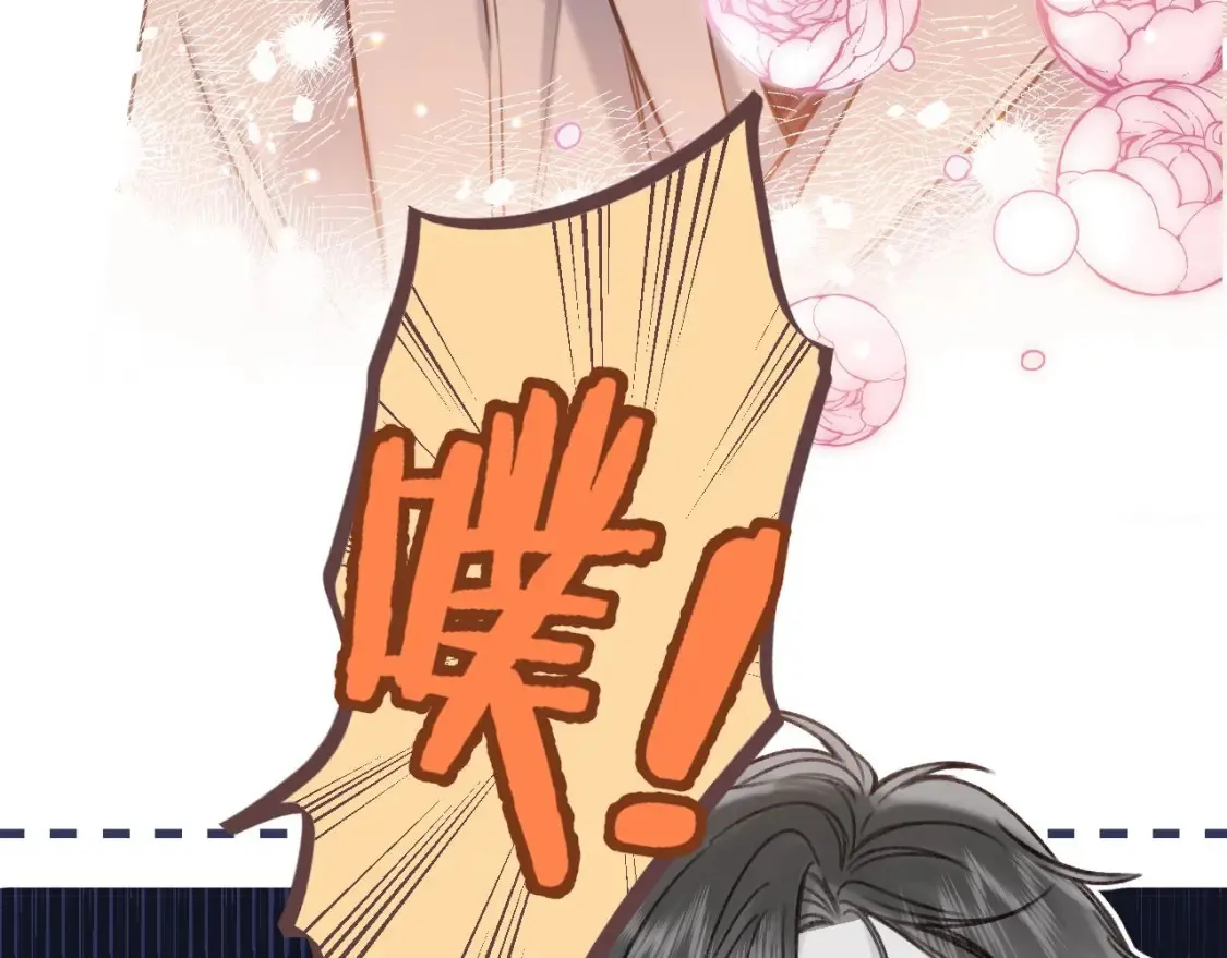 偷偷藏不住电视剧免费观看完整版星辰影视漫画,第二季22 哥哥2图