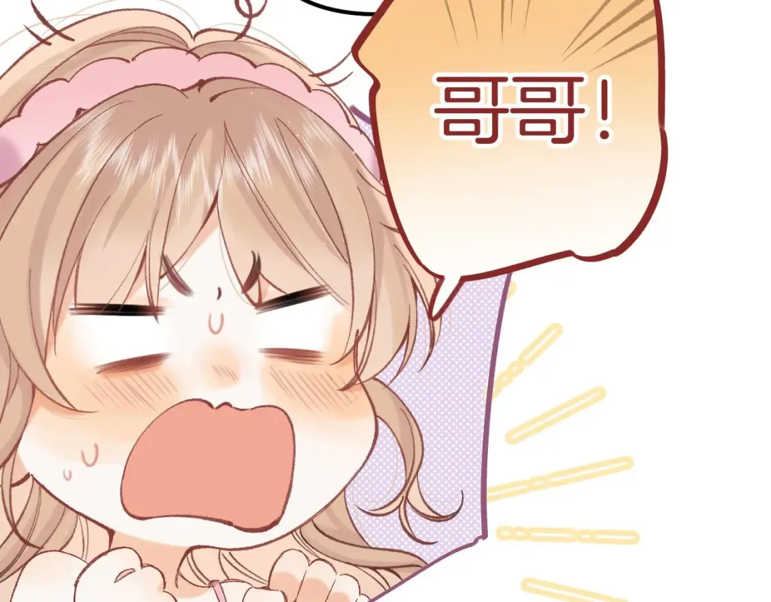 偷偷藏不住33漫画,43 我们只只也得有2图