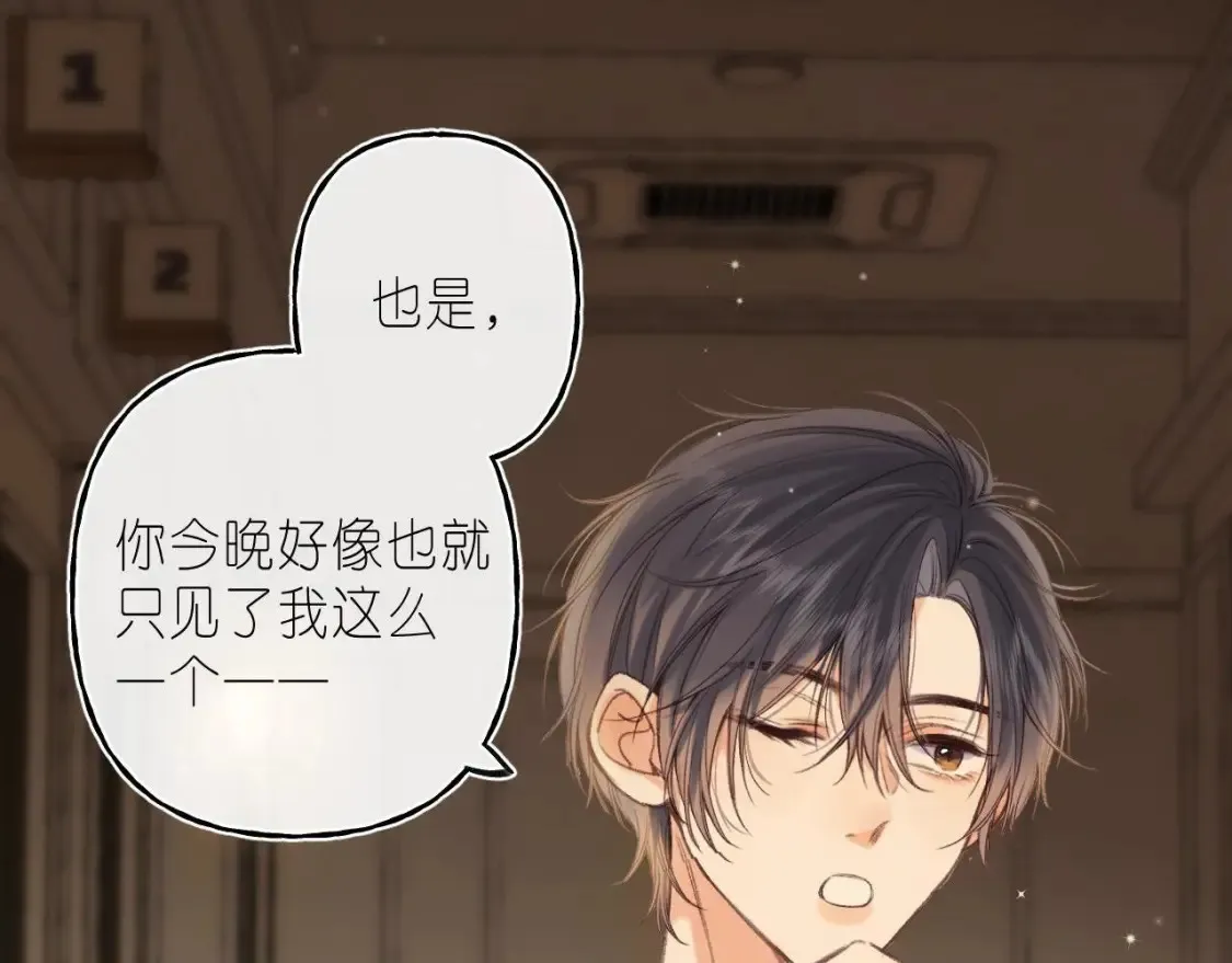 偷偷藏不住33漫画,第二季 03 哥哥觉得很开心1图