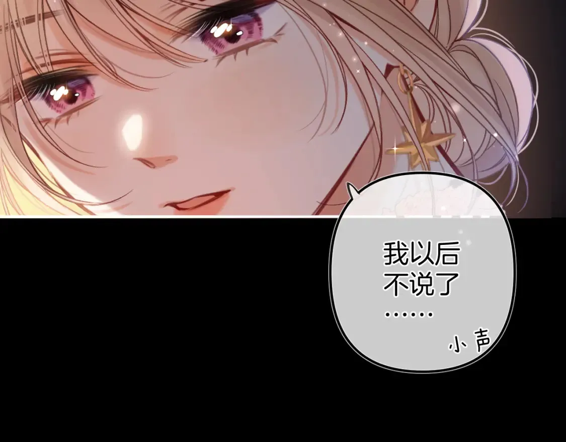 偷偷藏不住33漫画,第二季24 找女朋友1图