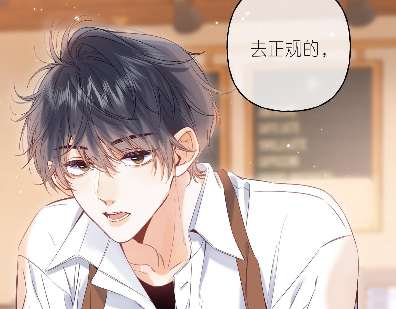 偷偷藏不住电视剧免费观看完整版星辰影视漫画,第20话 留着买糖吃1图