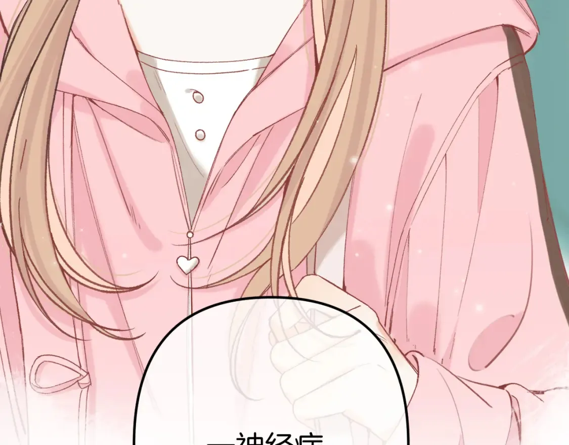 偷偷藏不住电视剧免费观看完整版星辰影视漫画,46 初吻1图