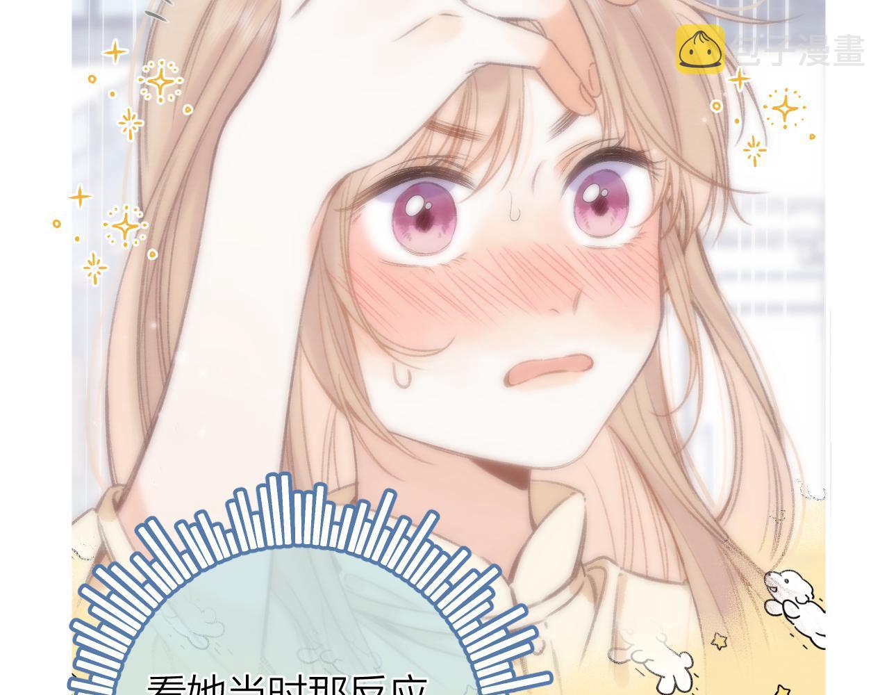 偷偷藏不住电视剧免费观看完整版星辰影视漫画,第二季07 你这个80后1图