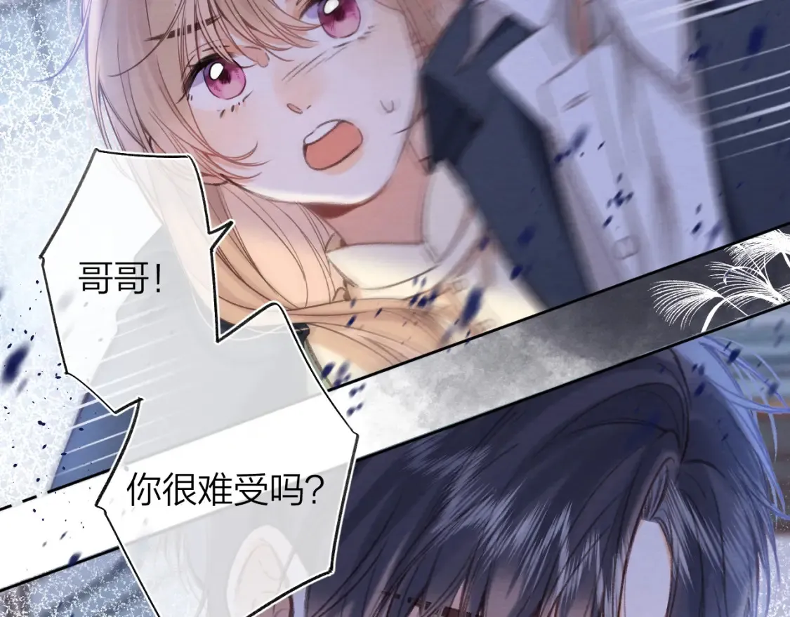 偷偷藏不住33漫画,第二季06 阑尾炎2图