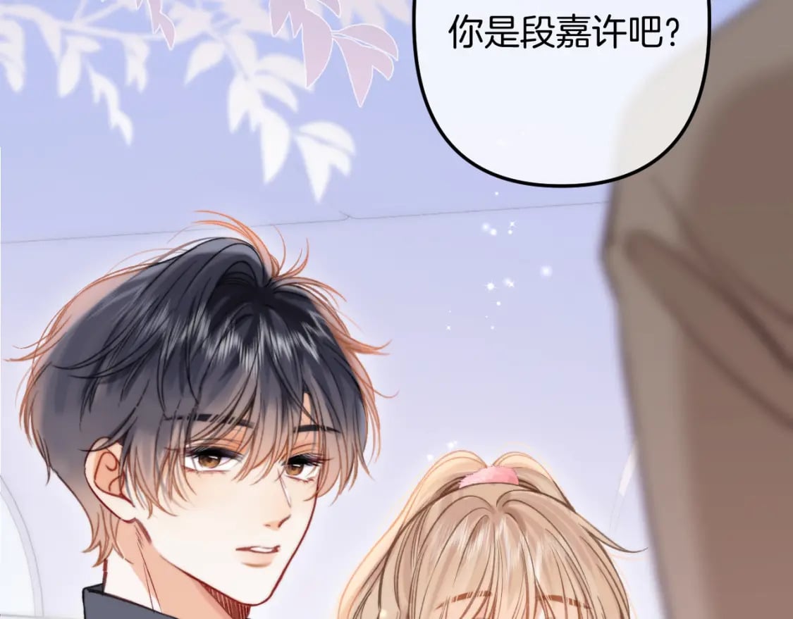 偷偷藏不住电视剧免费观看完整版星辰影视漫画,第二季26 误会一场2图