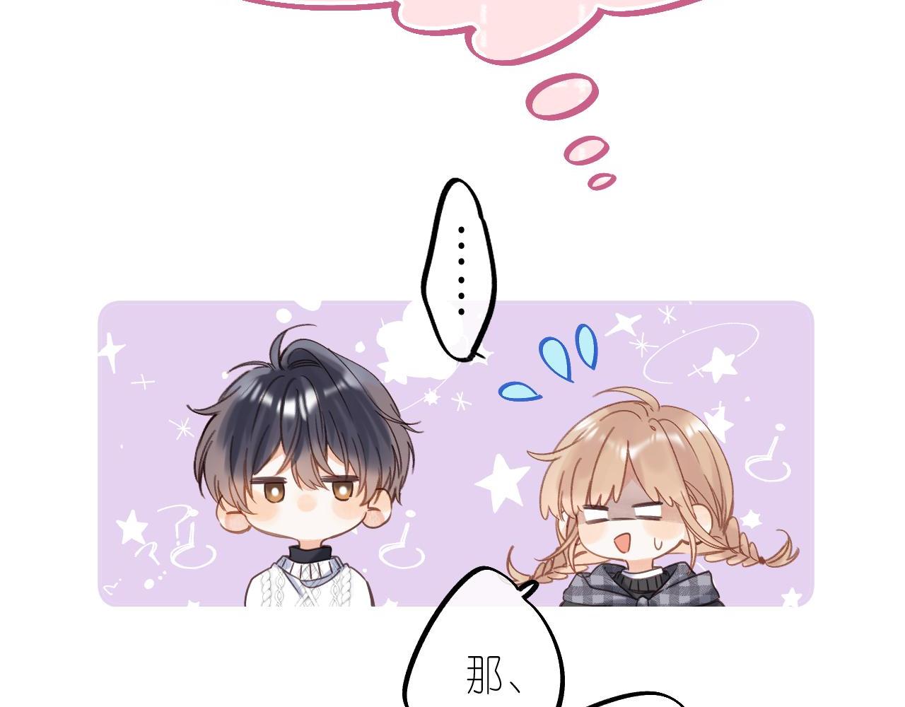 偷偷藏不住33漫画,第36话 还会长大的2图