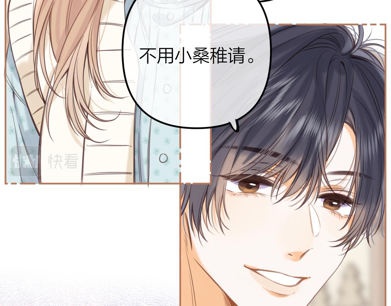 偷偷藏不住33漫画,第二季11 便利贴1图