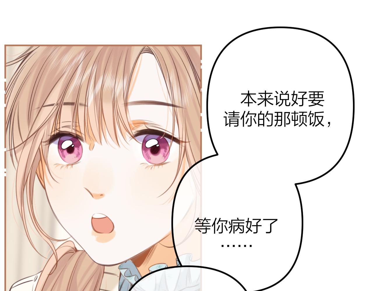 偷偷藏不住33漫画,第二季11 便利贴2图