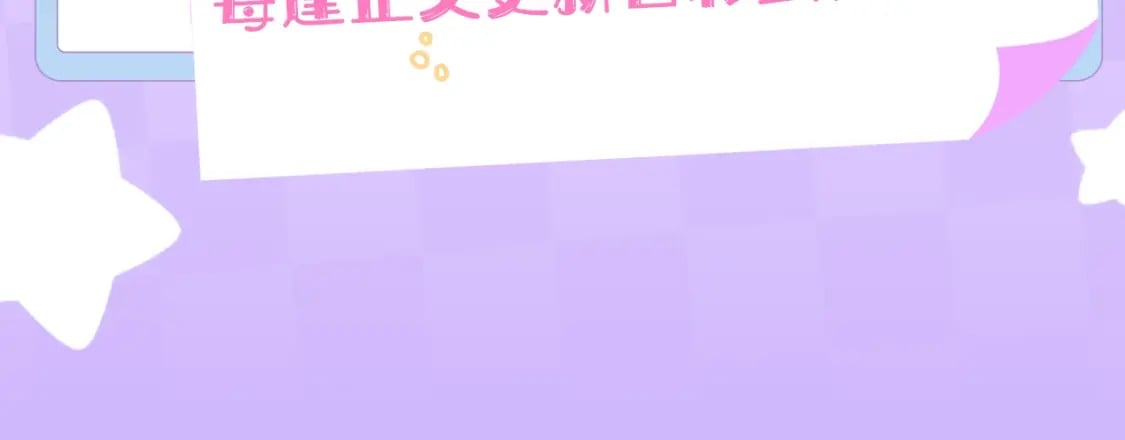 偷偷藏不住33漫画,第4期 【搞点事】假如大家是主播2图