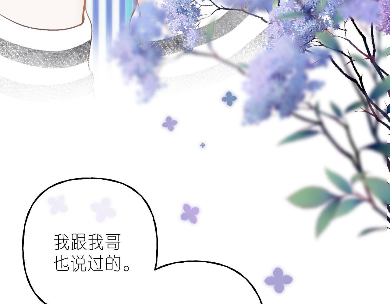 偷偷藏不住33漫画,第37话 别谈恋爱2图