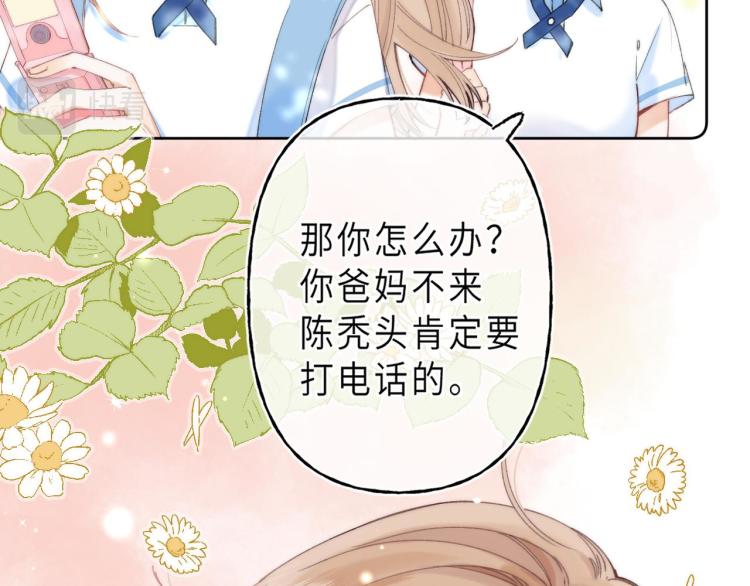 偷偷藏不住电视剧免费观看完整版星辰影视漫画,第1话 你整容了吗？2图