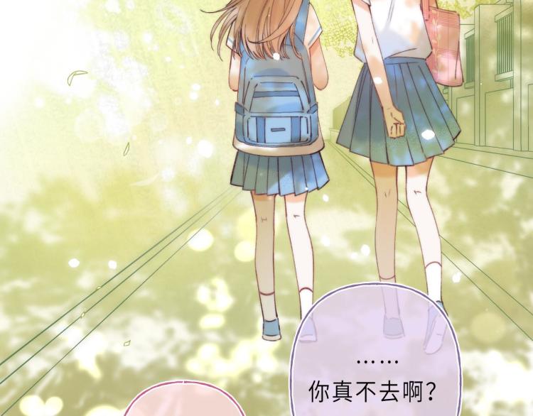 偷偷藏不住电视剧免费观看完整版星辰影视漫画,第1话 你整容了吗？1图