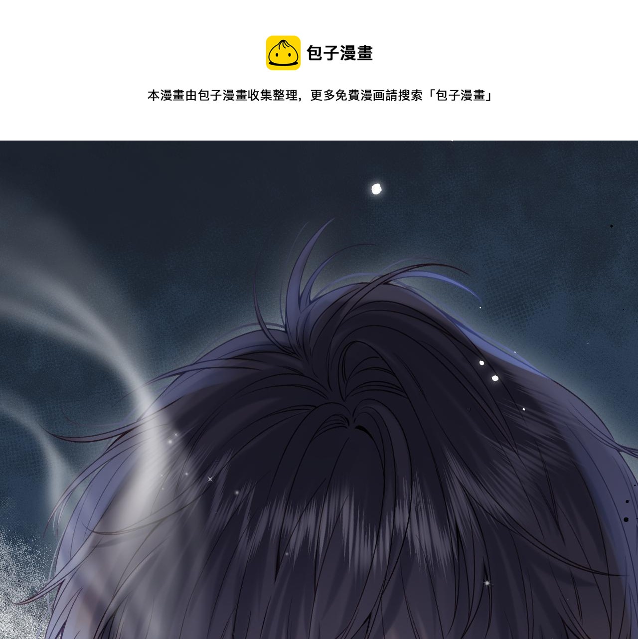 偷偷藏不住33漫画,第34话 二十块钱1图