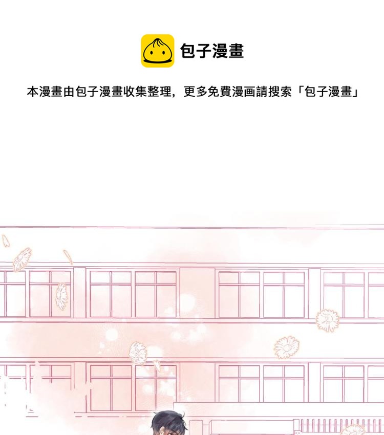 偷偷藏不住33漫画,第13话 小小的悸动1图