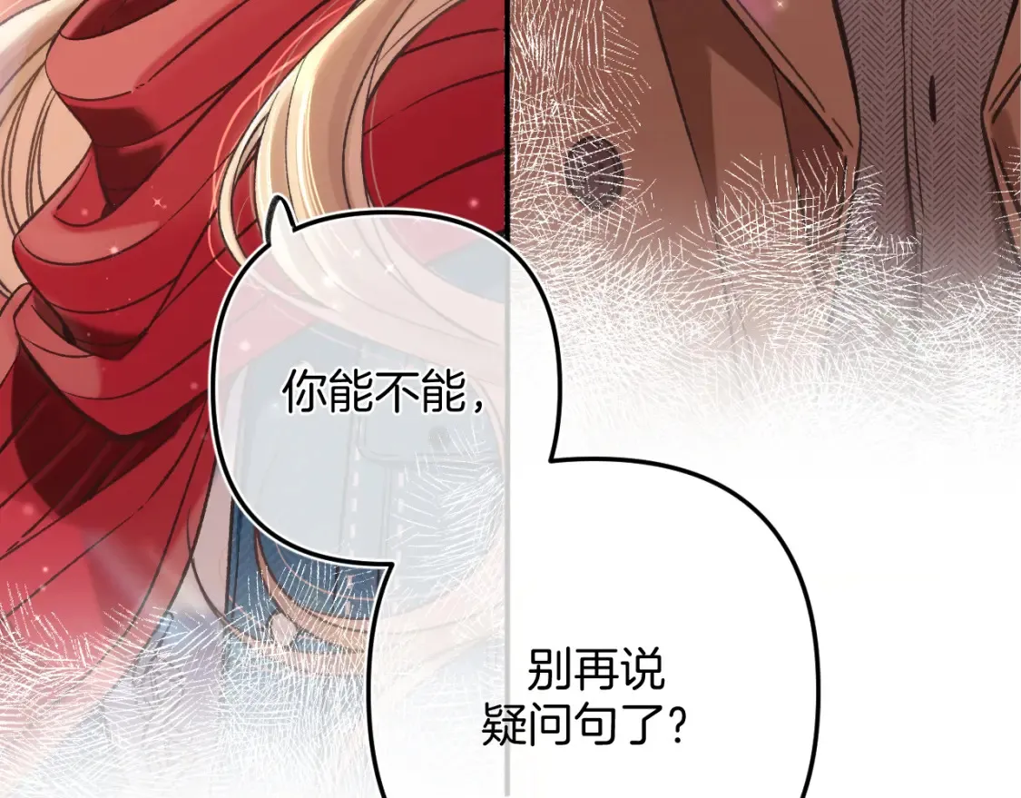 偷偷藏不住33漫画,29 朋友1图