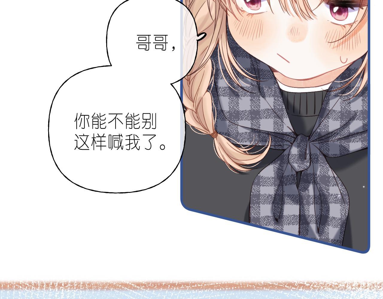 偷偷藏不住33漫画,第36话 还会长大的1图