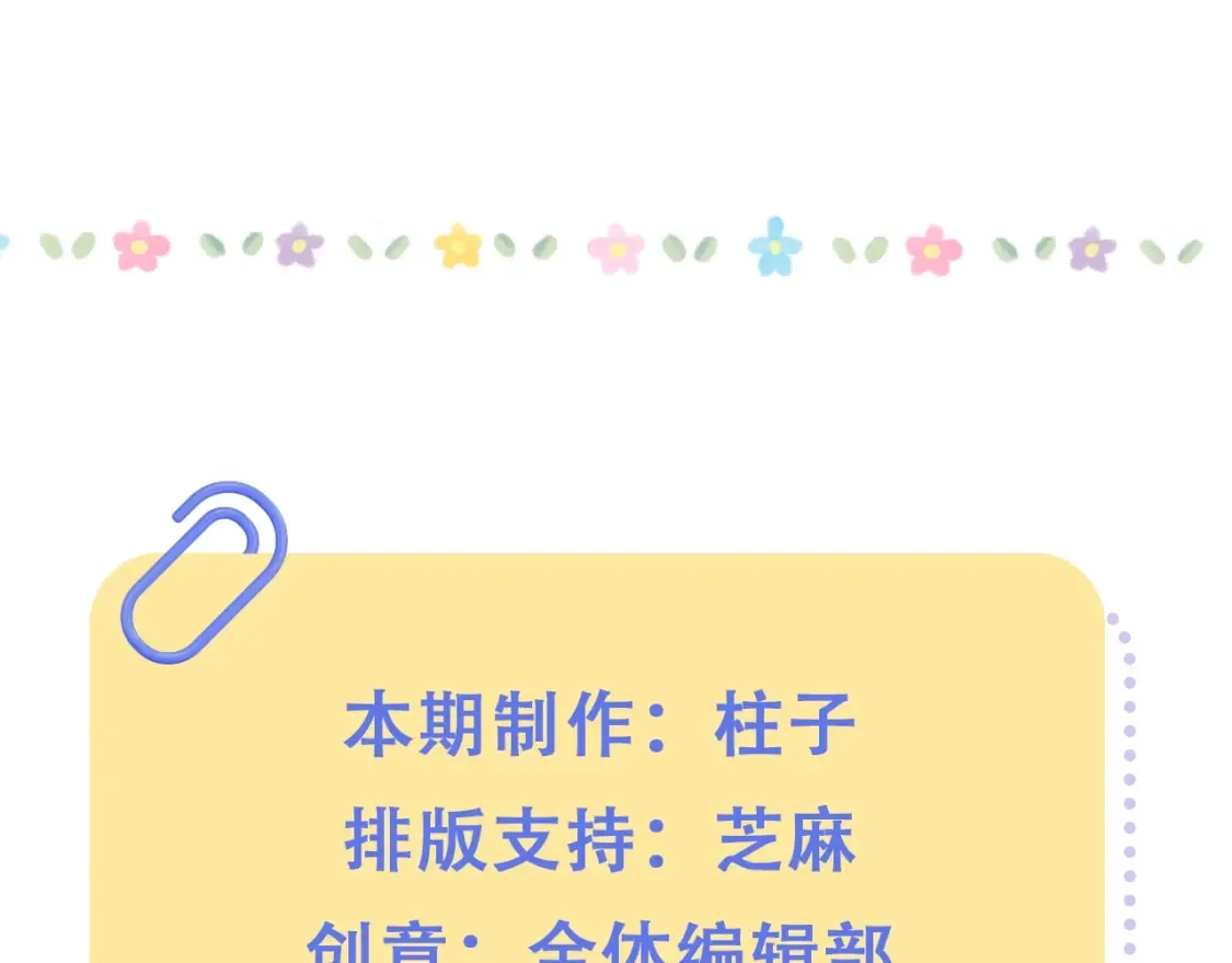 偷偷藏不住33漫画,第46期 偷偷同人大赏来啦~2图