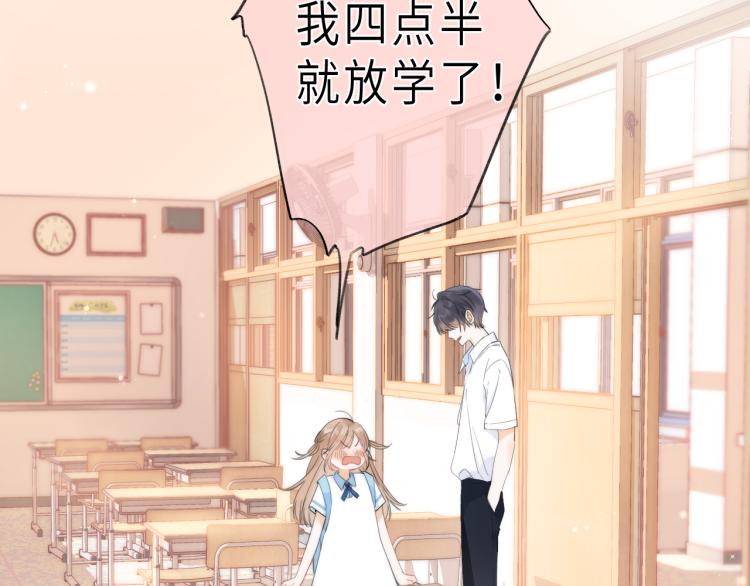 偷偷藏不住33漫画,第5话 你是挺老的1图