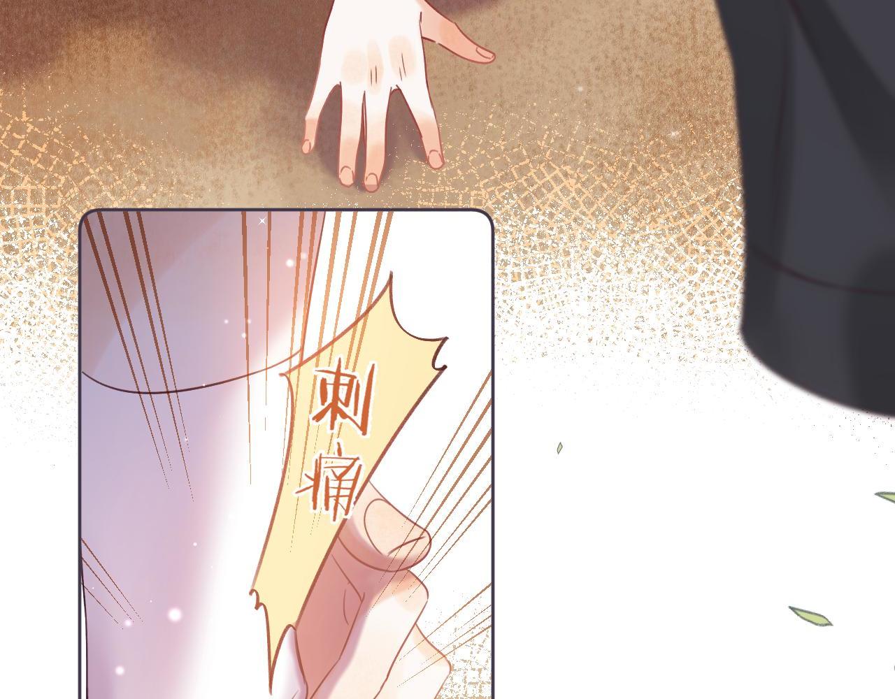 偷偷藏不住33漫画,第25话 他是我爸爸2图