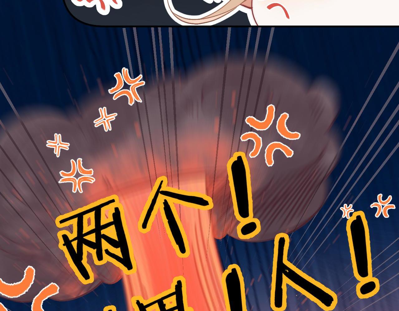 偷偷藏不住33漫画,第23话 以大欺小1图