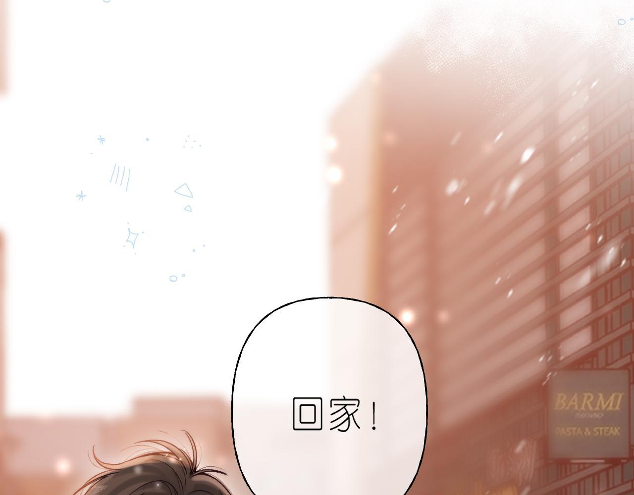偷偷藏不住33漫画,第34话 二十块钱2图
