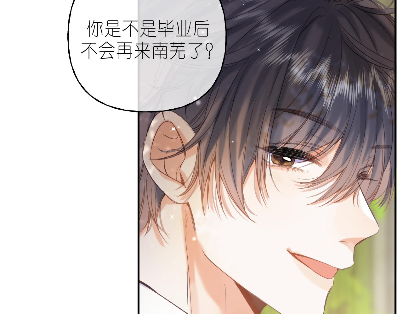 偷偷藏不住33漫画,第41话 借宿2图
