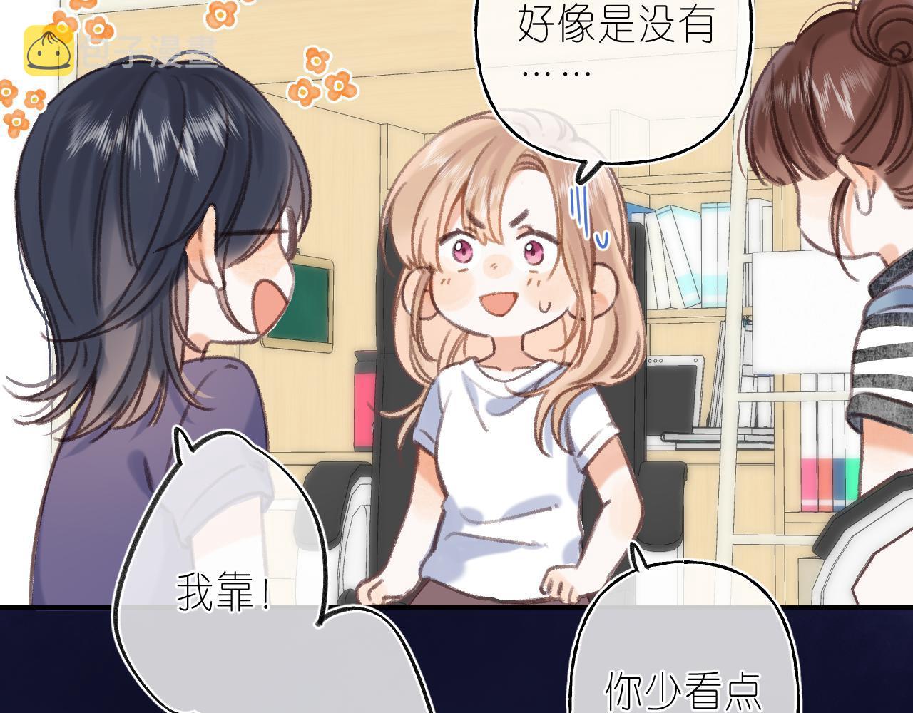 偷偷藏不住33漫画,第二季04 她还喜欢他吗？2图