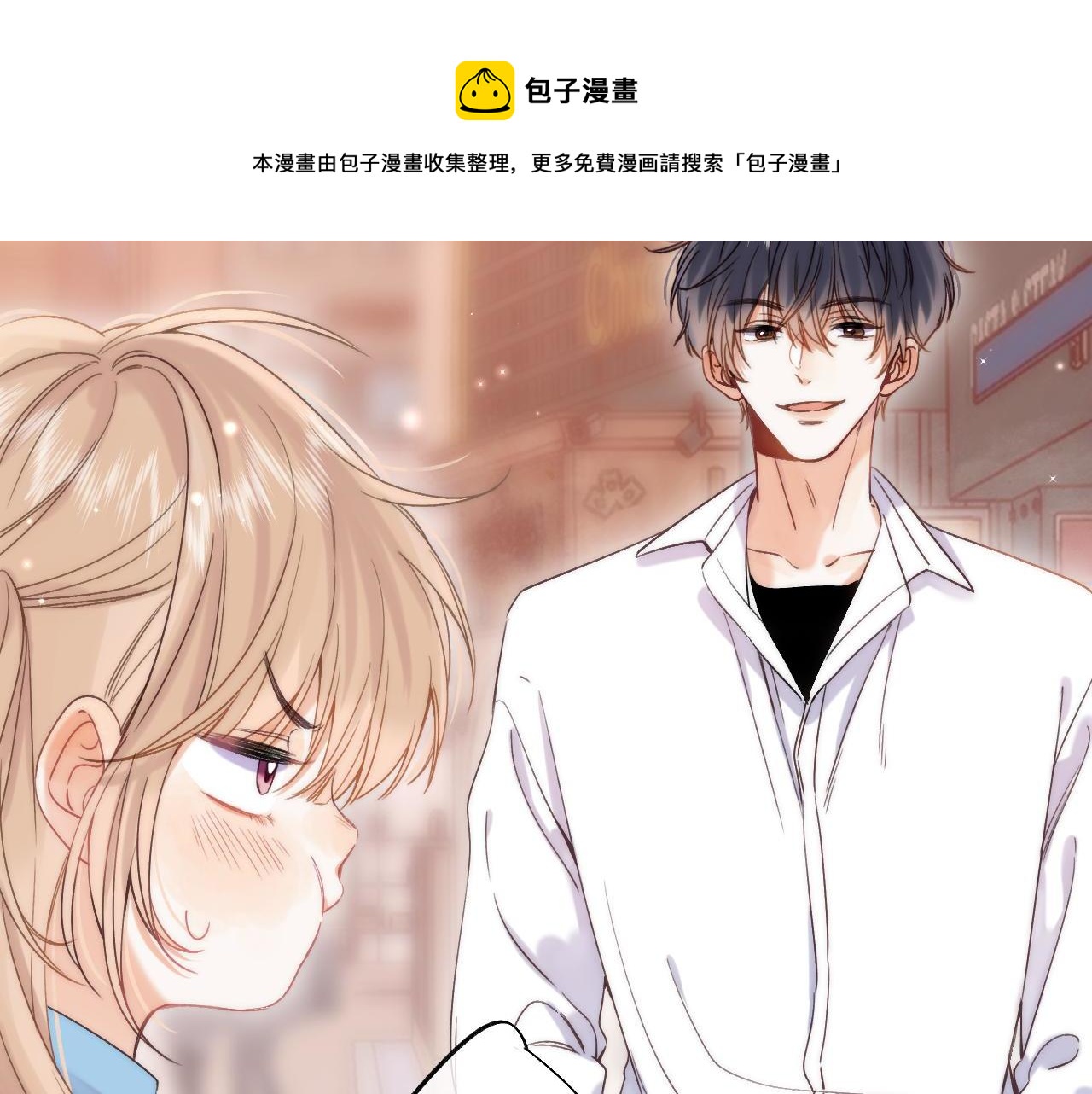 偷偷藏不住33漫画,第34话 二十块钱1图