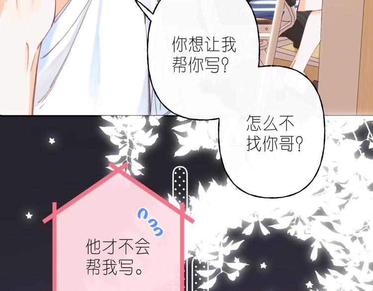 偷偷藏不住33漫画,第11话 一起写作业2图